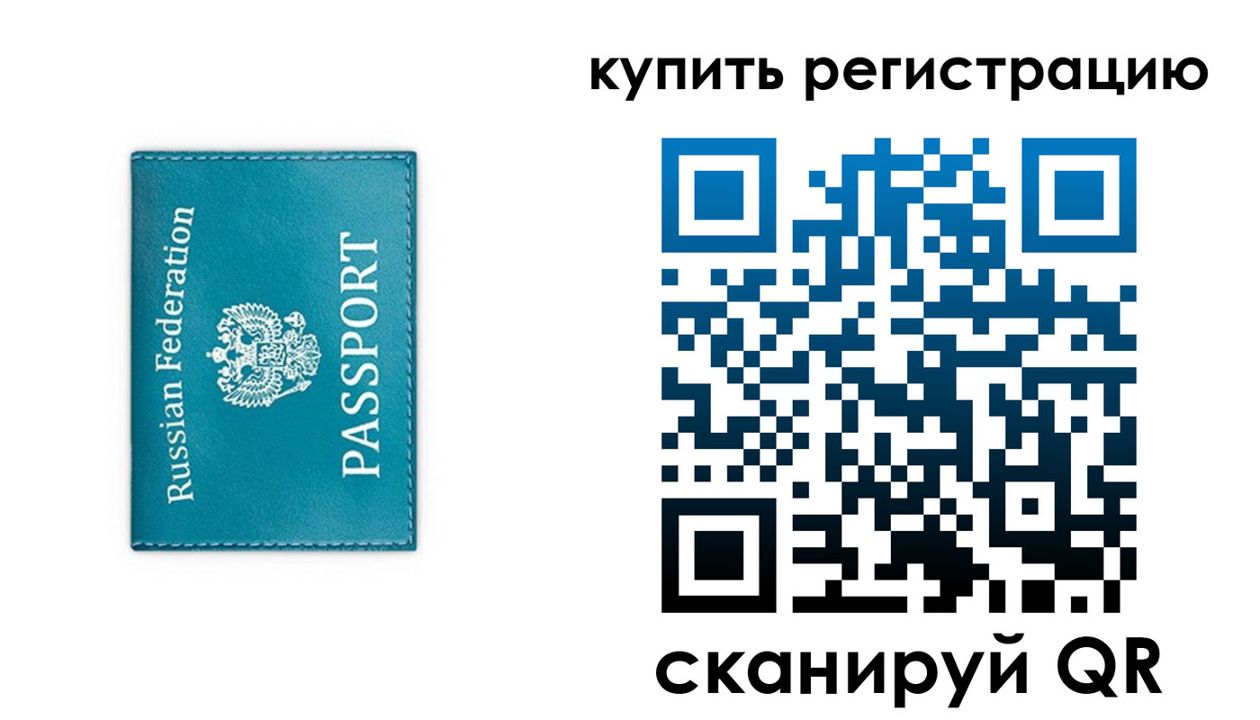 прописка иностранных граждан в Королёве