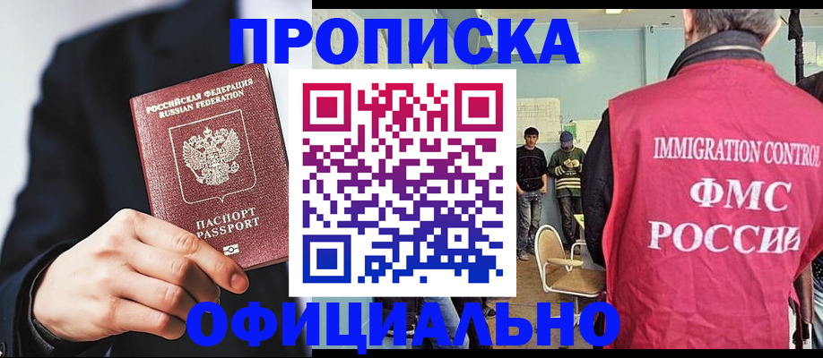 найти адрес прописки в Королёве