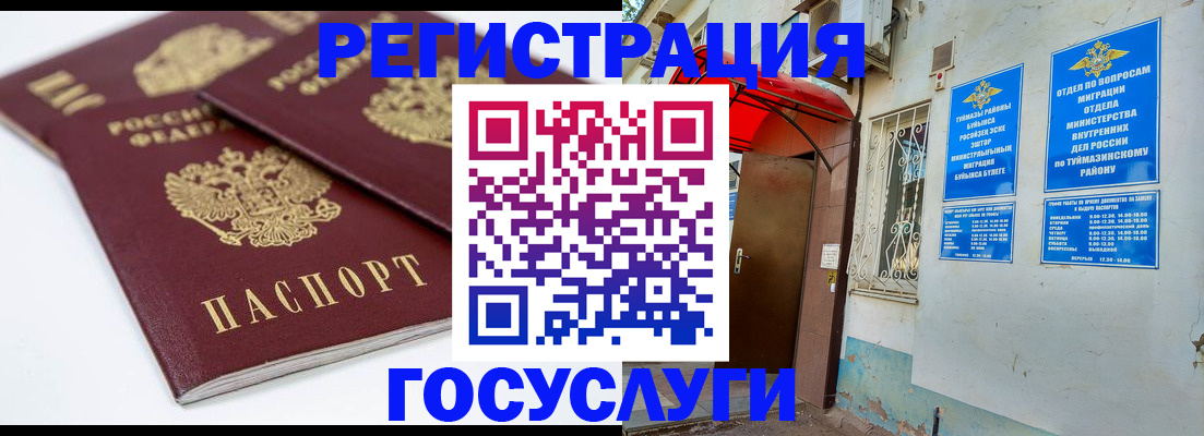 прописка для работы в Королёве